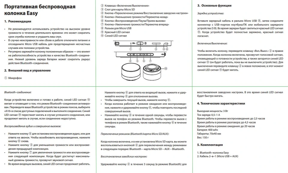 Беспроводная колонка Easy, серебристая