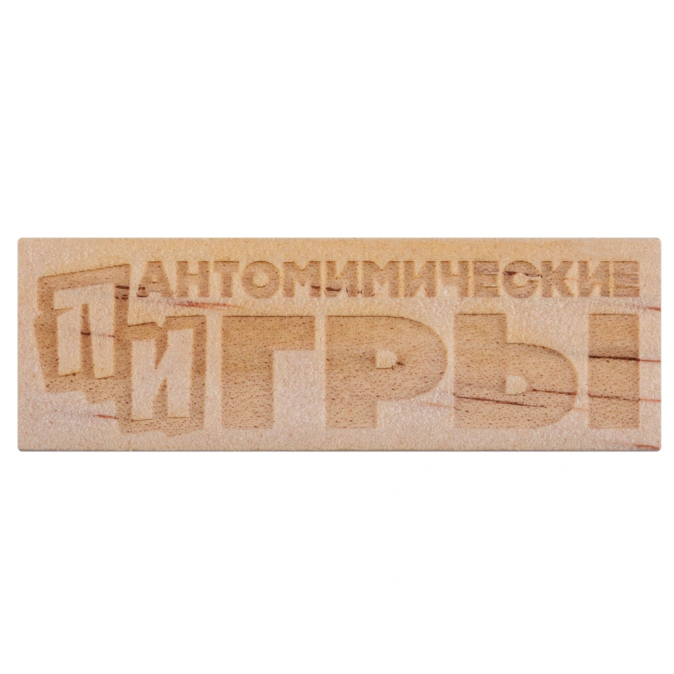 Игра «Деревянная башня», большая