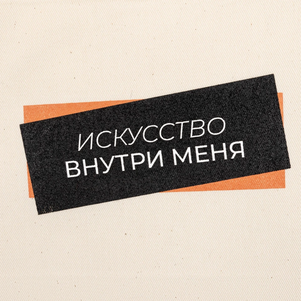 Холщовая сумка Avoska