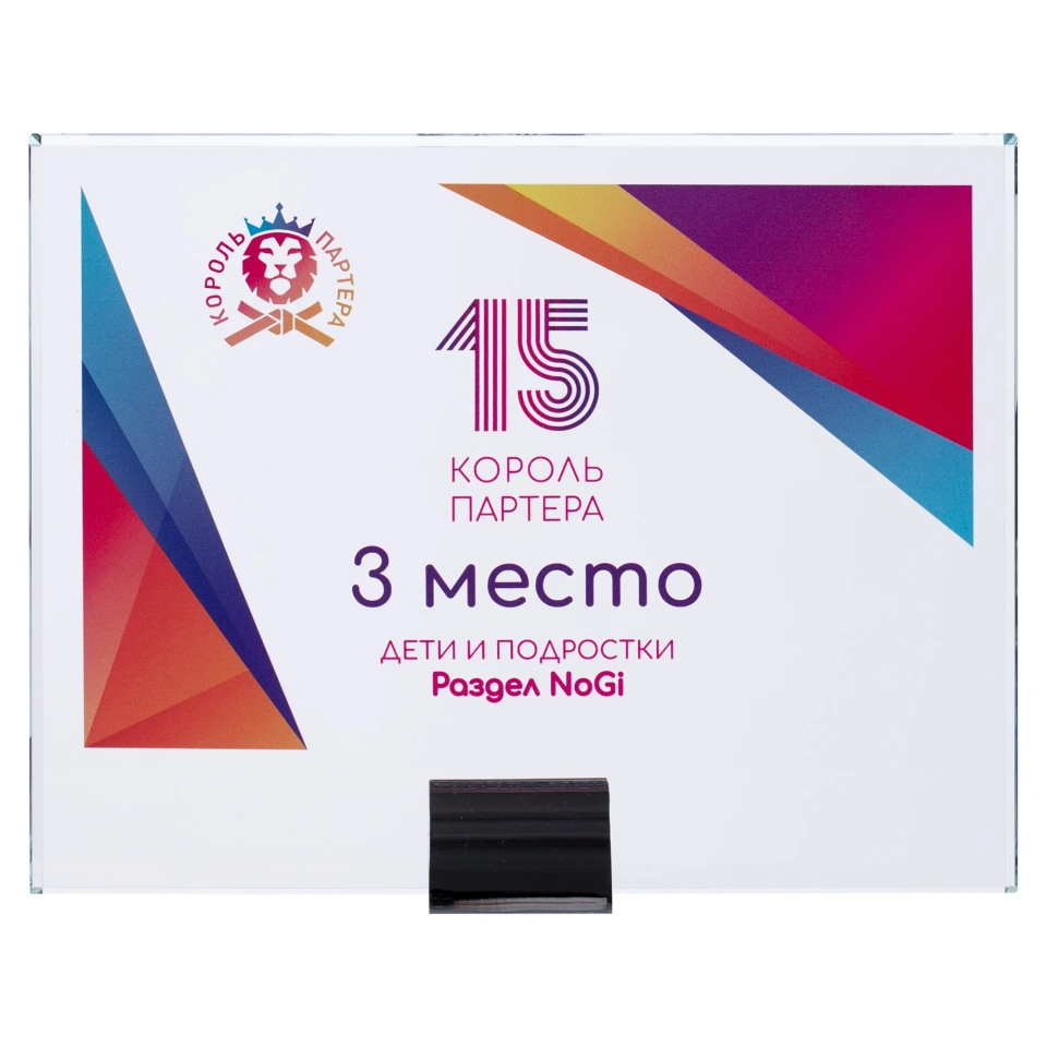 Наградная стела Board