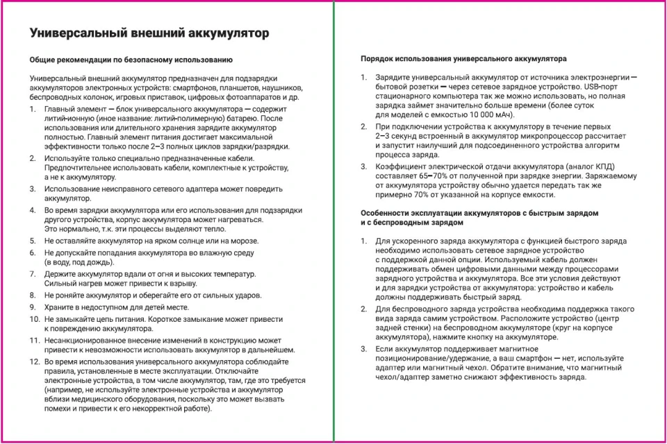 Аккумулятор Uniscend All Day Type-C 10000 мАч, белый