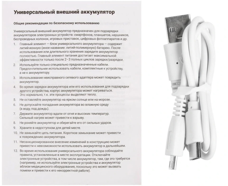 Аккумулятор Uniscend All Day Type-C 10000 мАч, белый