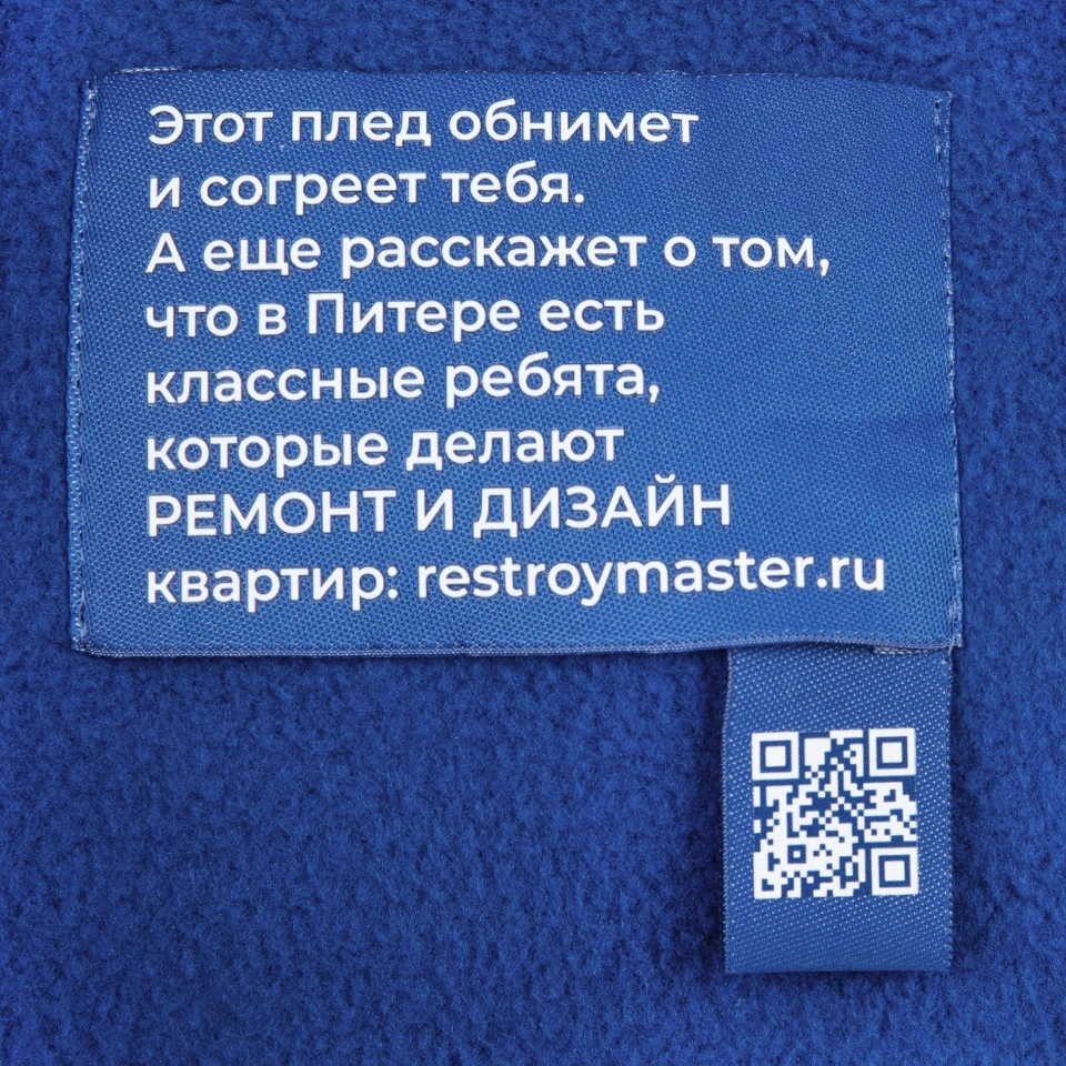 Дорожный плед Voyager 2