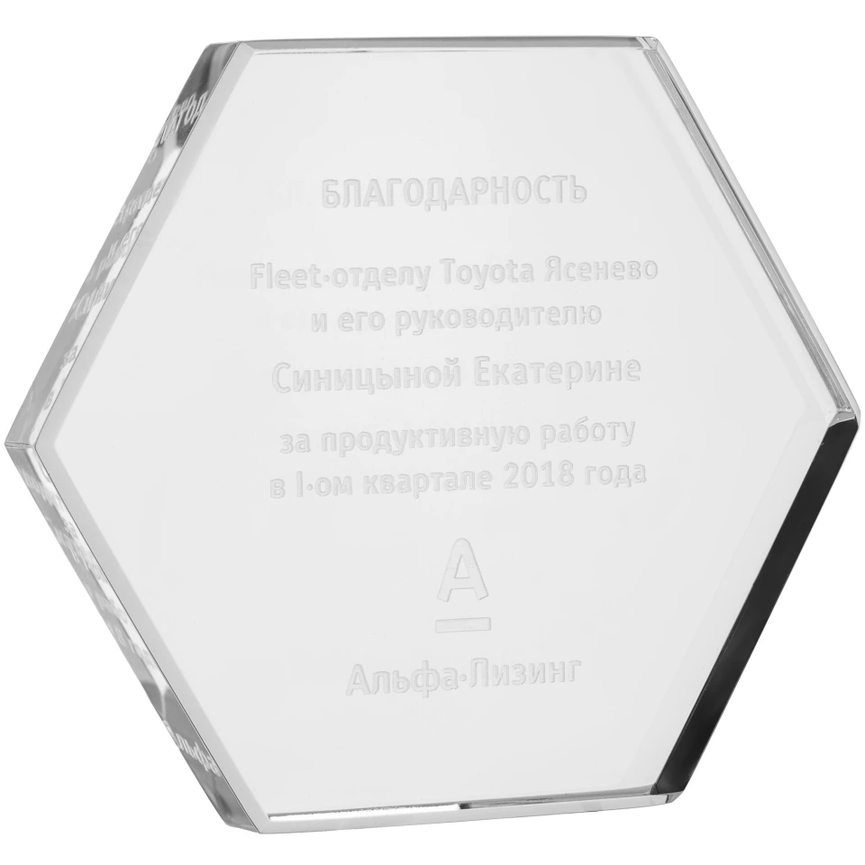 Награда Bee, большая