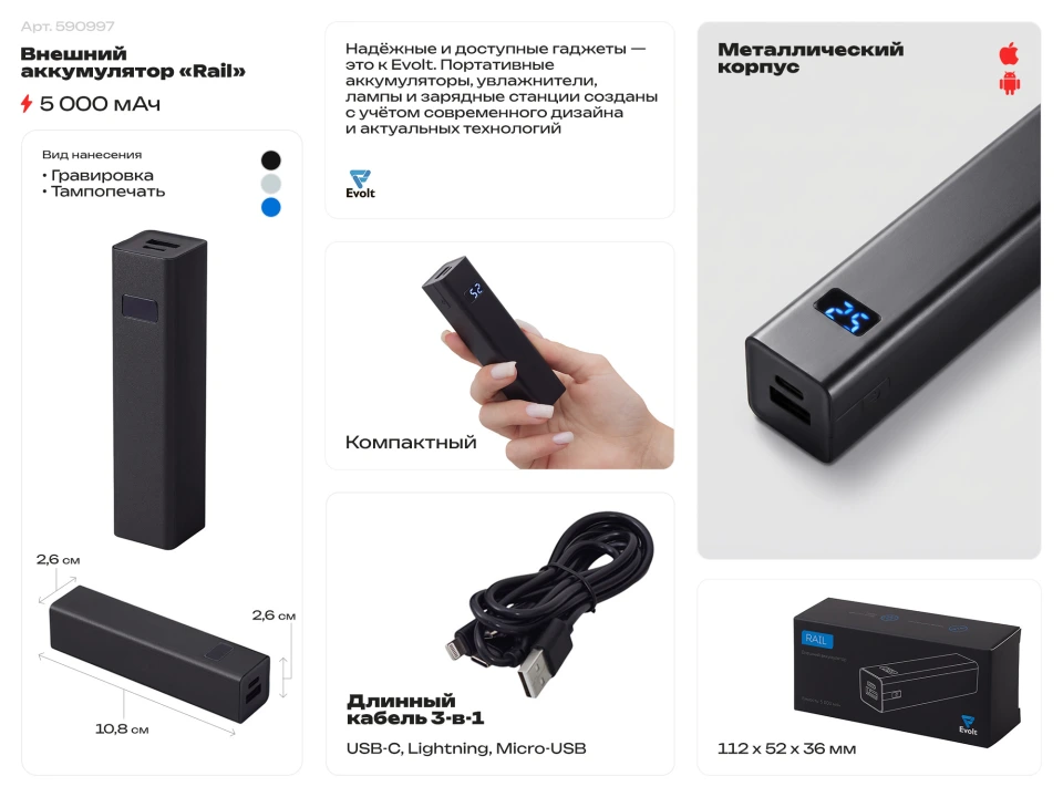 Внешний аккумулятор Rail, 5000 mAh, синий