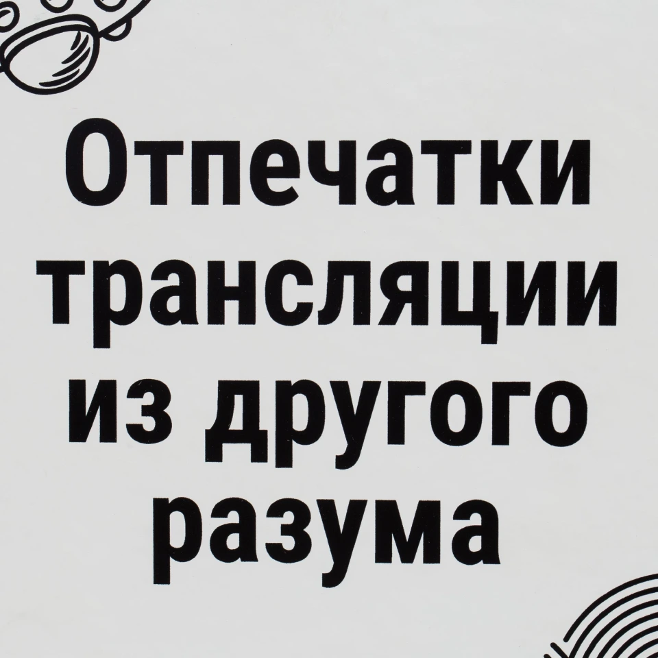 Набор Object Walk